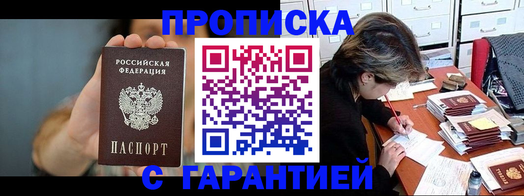 временная регистрация 2025 в Дорогобуже