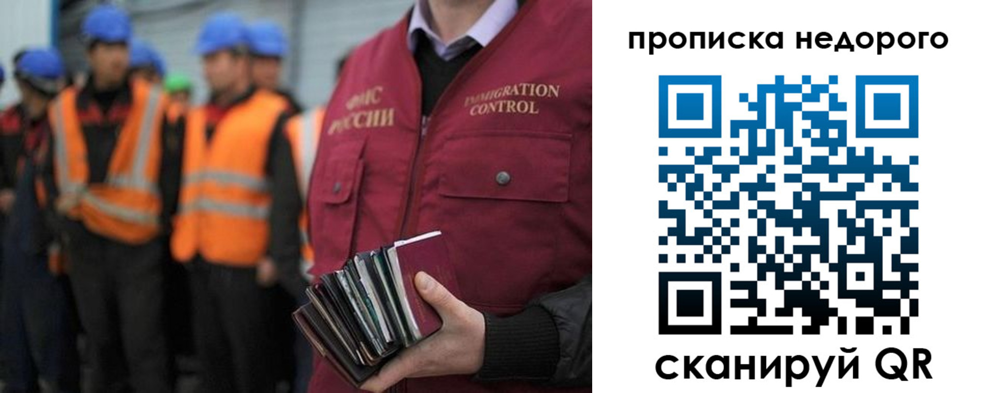 прописка в Дорогобуже