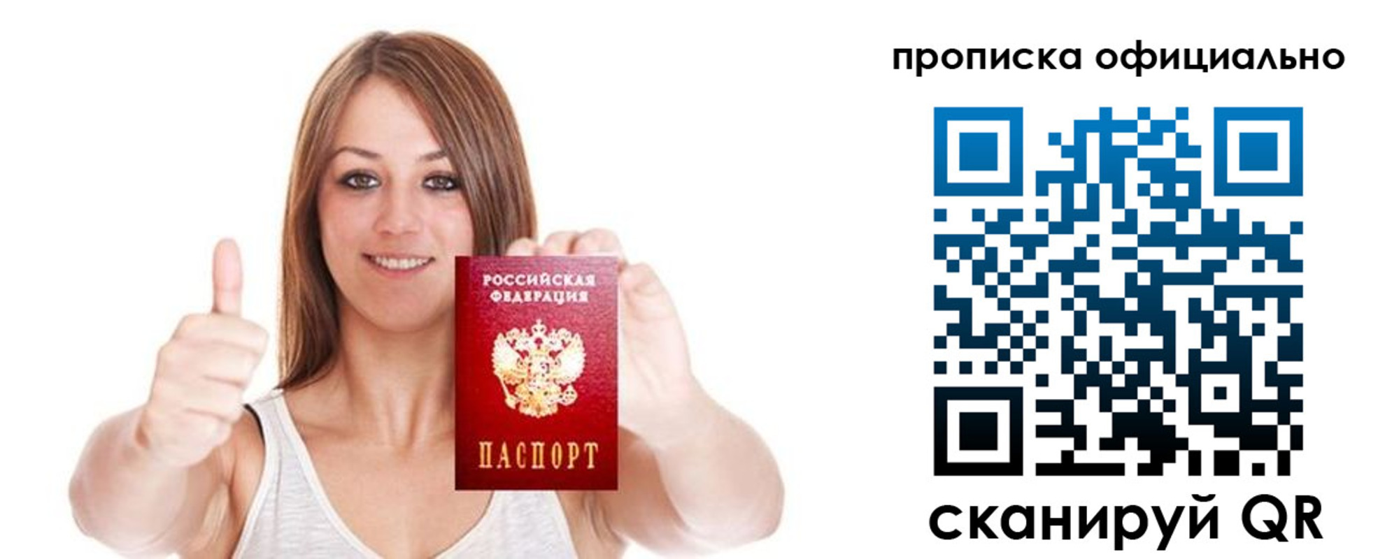пропишу в квартире в Дорогобуже