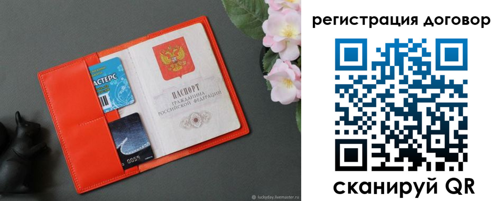 временная регистрация гарантия в Дорогобуже
