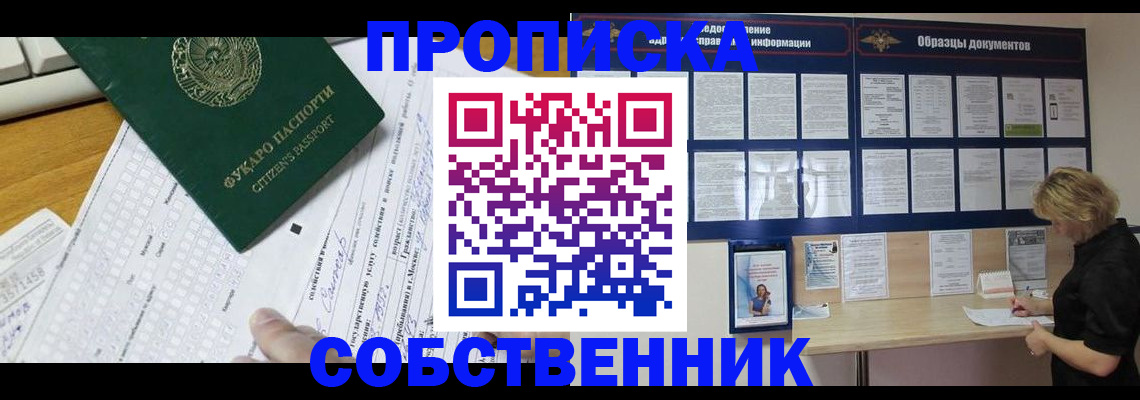 пропишу в квартире в Дорогобуже