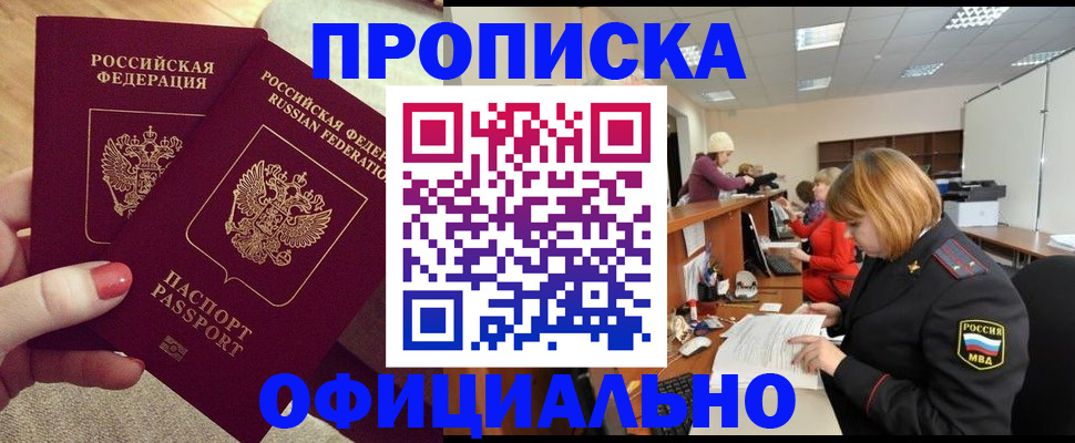временная регистрация адрес в Дорогобуже