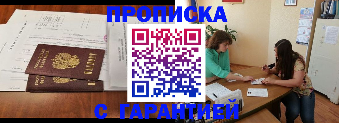 временная регистрация недорого в Дорогобуже