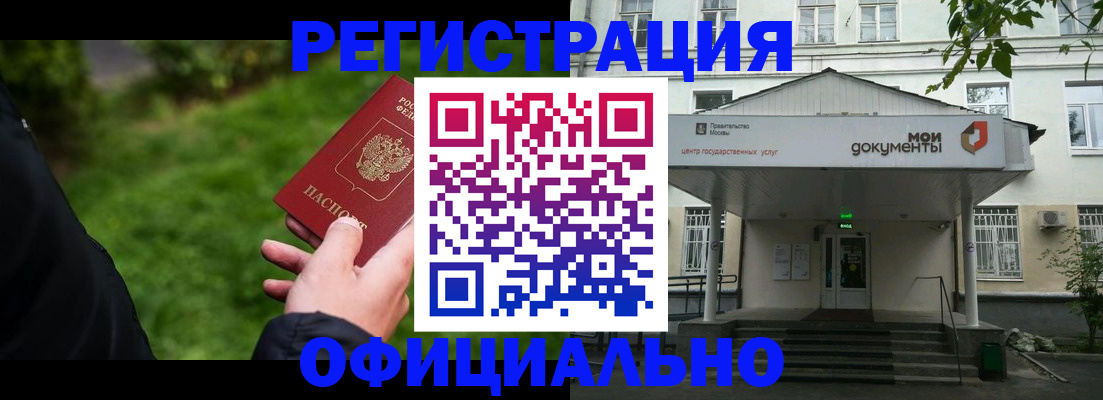 регистрация для школы в Дорогобуже