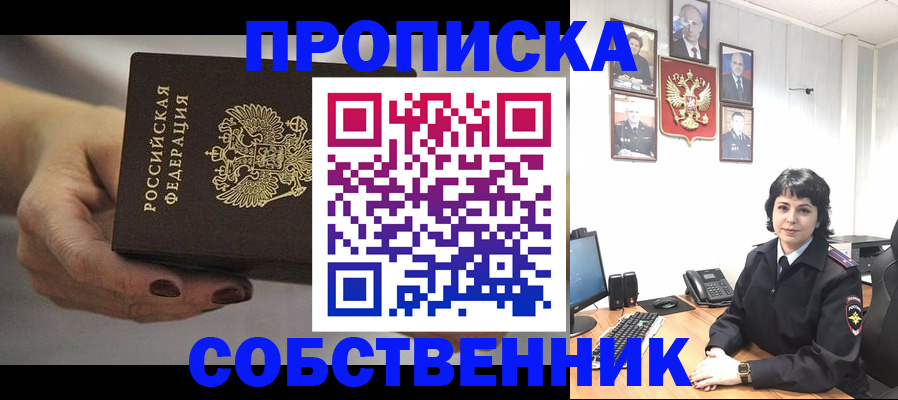 прописка иностранных граждан в Дорогобуже